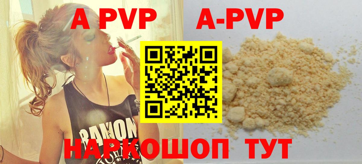 Alpha-PVP Соль  Alpha-PVP  Вход с VPN  Унеча  Alpha PVP Crystall 