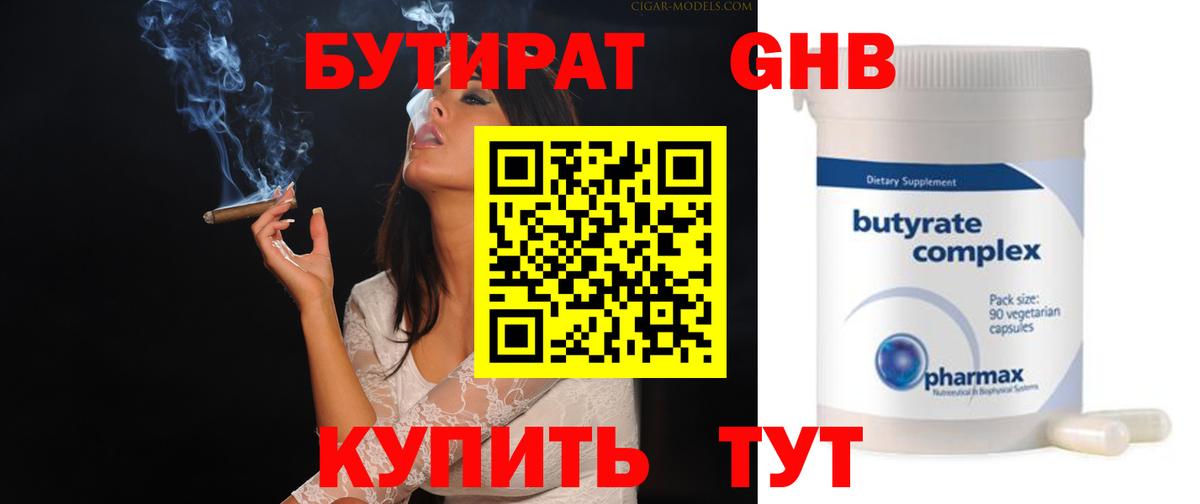 БУТИРАТ оксана  Вход с VPN  Унеча 