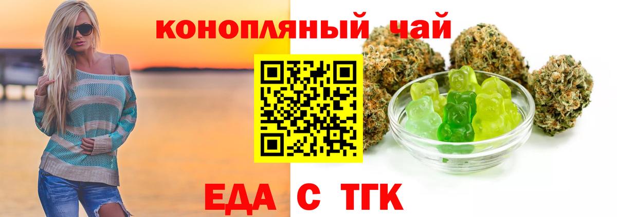 Canna-Cookies конопля  Вход с VPN  Унеча 