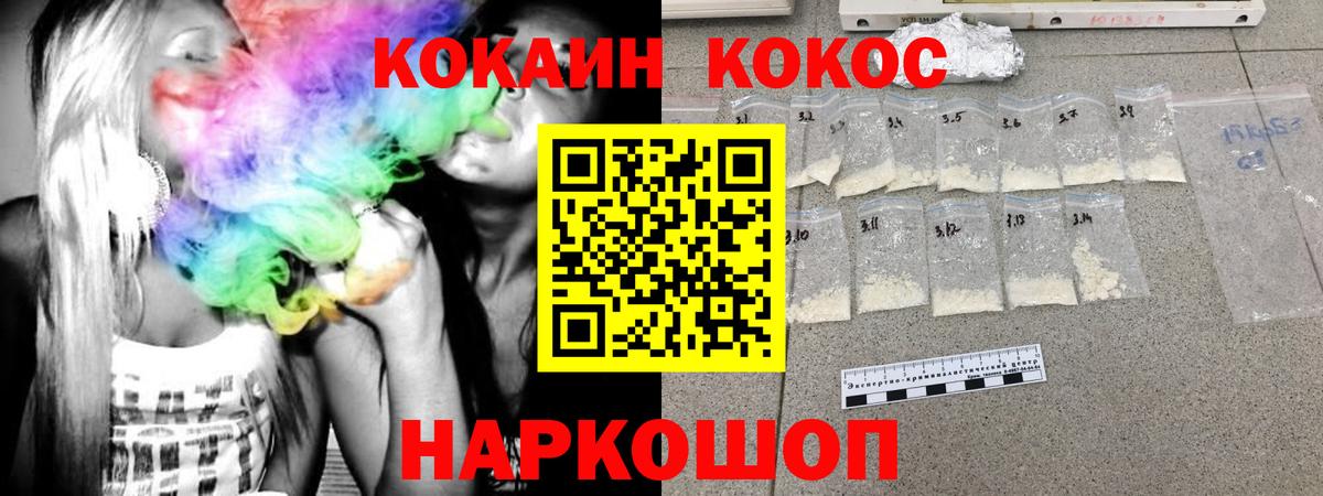 Унеча  КОКАИН Перу  COCAIN  Вход с VPN 