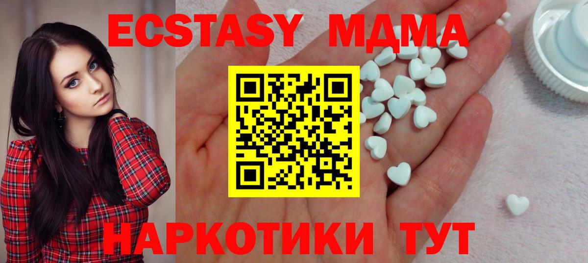 Ecstasy MDMA  Вход с VPN  Экстази MDMA  Унеча 