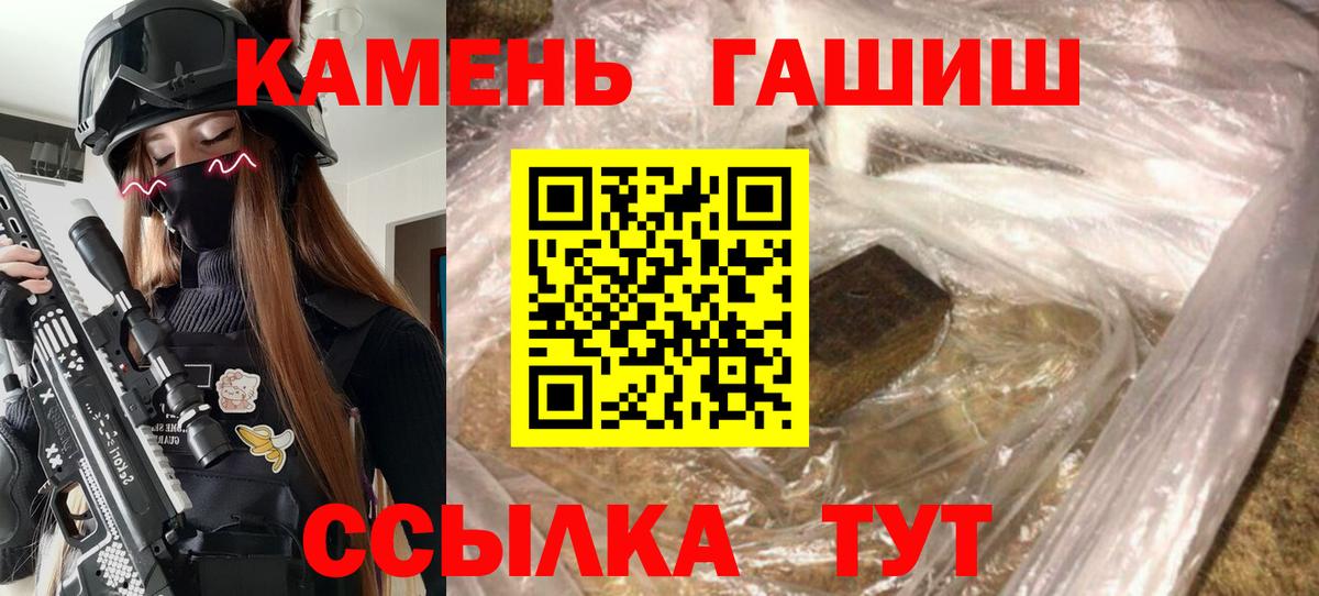 ГАШИШ убойный Унеча