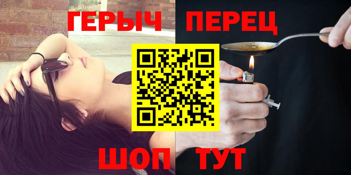 ГЕРОИН белый Унеча