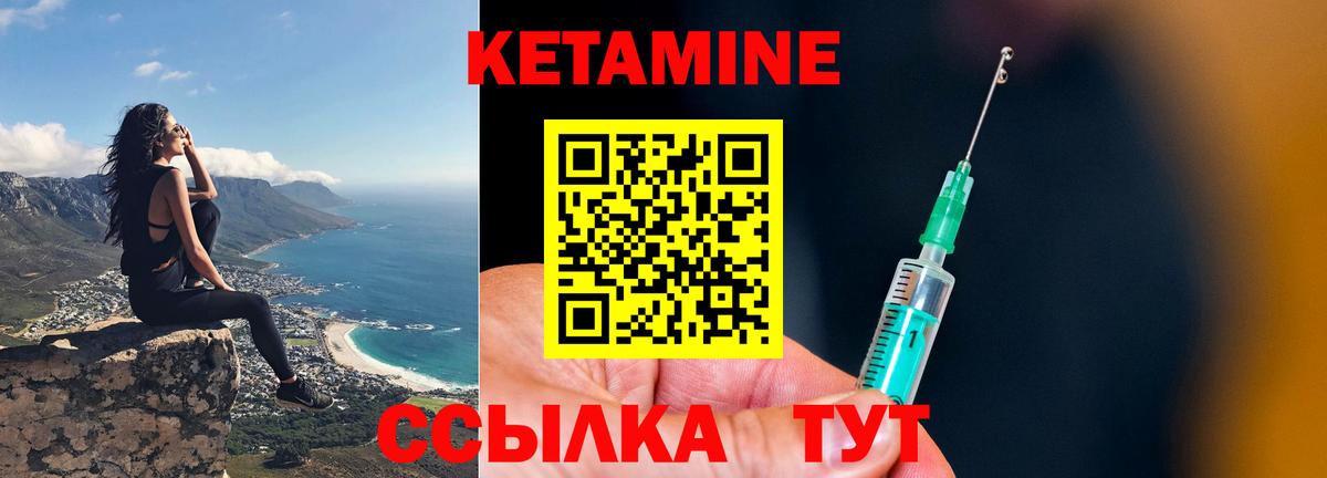 Кетамин VHQ  hydra ONION  Унеча  Кетамин VHQ  Вход с VPN 