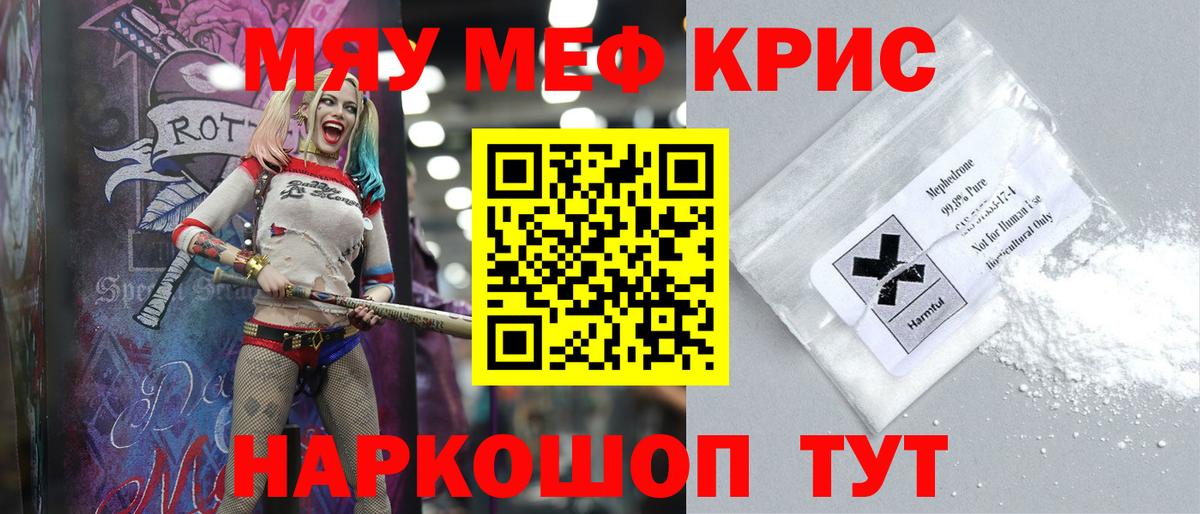 Унеча  Мефедрон кристаллы  Мефедрон  МЕФ  Вход с VPN  МЕФ кристаллы 