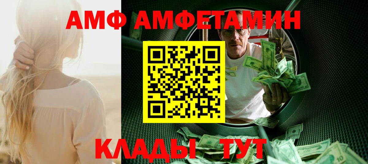 Первитин мет Унеча