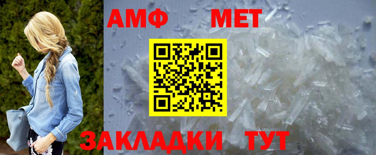 Унеча  Первитин Декстрометамфетамин 99.9%  МЕТАМФЕТАМИН  Вход с VPN 