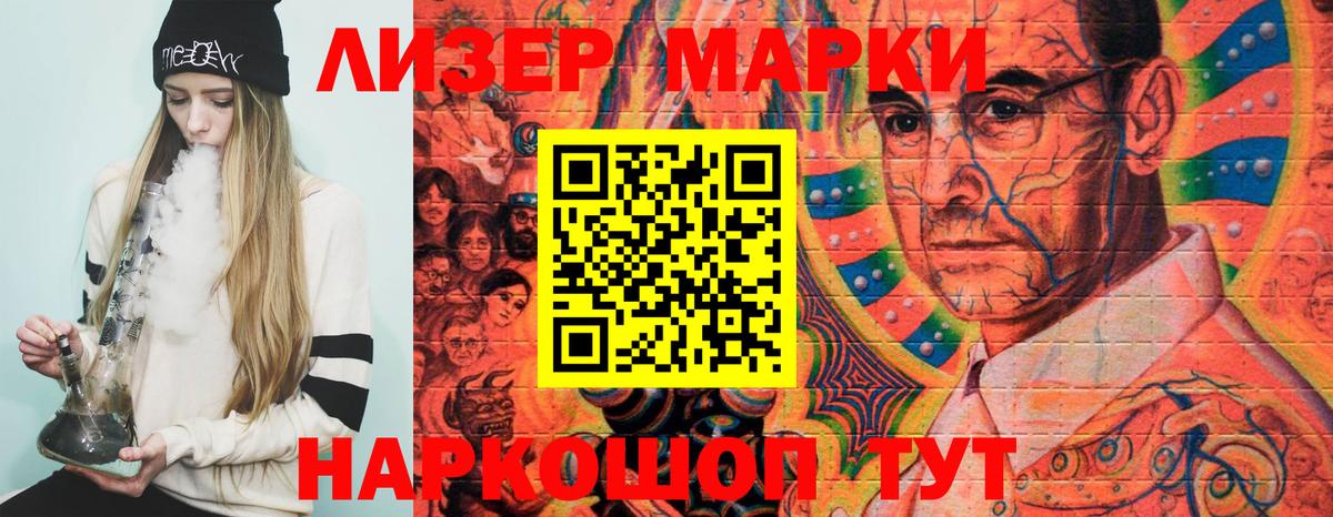 Марки NBOMe 1,5мг  Марки NBOMe 1,5мг  Вход с VPN  Унеча 