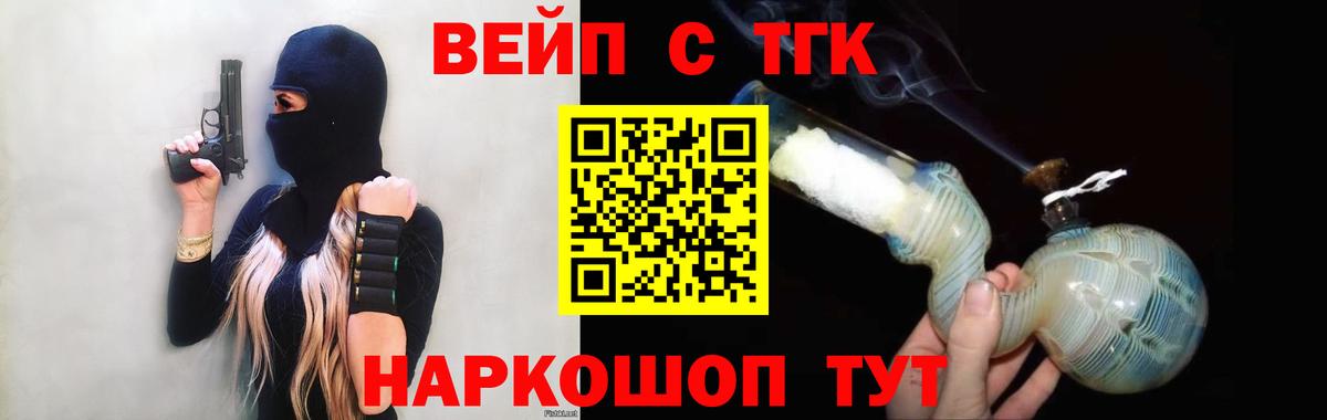 наркотики  ТГК концентрат  Вход с VPN  Унеча 